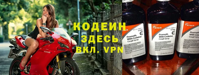 даркнет сайт  Харовск  Кодеин Purple Drank 