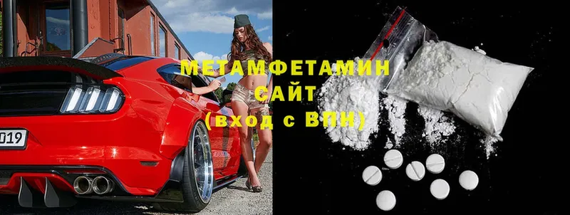 МЕТАМФЕТАМИН витя  Харовск 