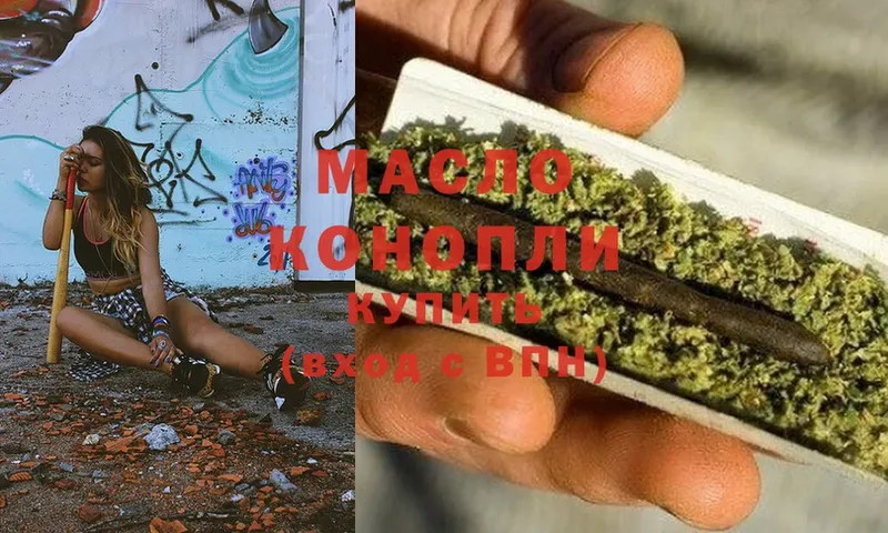 ТГК THC oil  Харовск 